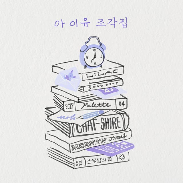 조각집 커버