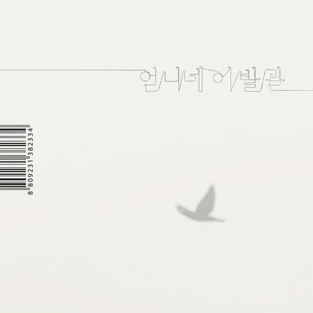 언니네 이발관 사진