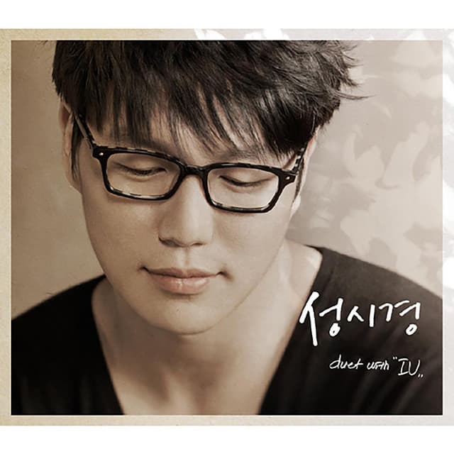 Sung Si KyungI.U 사진