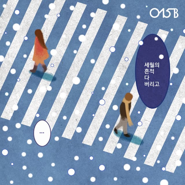 015B & O.WHEN 사진