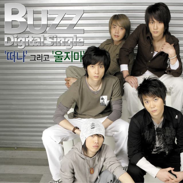 버즈 (Buzz) 사진