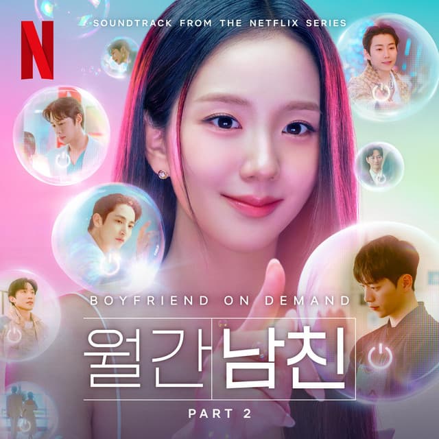 월간남친 Part 2 (Soundtrack from the Netflix Series) 커버