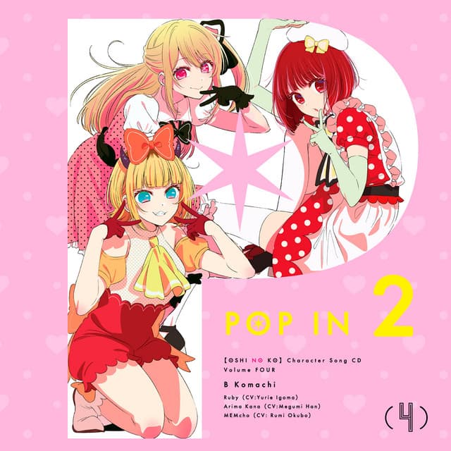 SONG FROM TV SERIES ”【OSHI NO KO】 ” (Vol.4) 커버