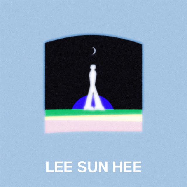 이제야 사랑이 보이네 커버