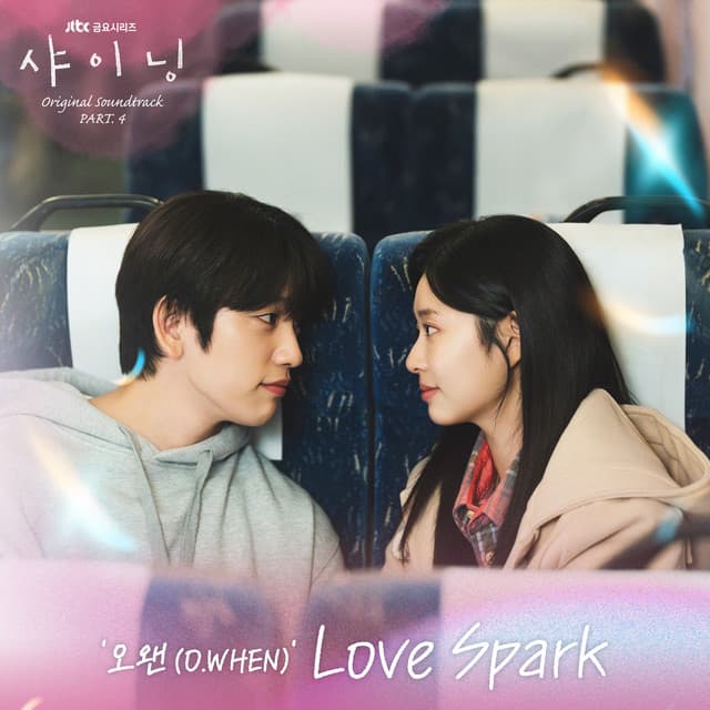 샤이닝 OST Part.4 커버