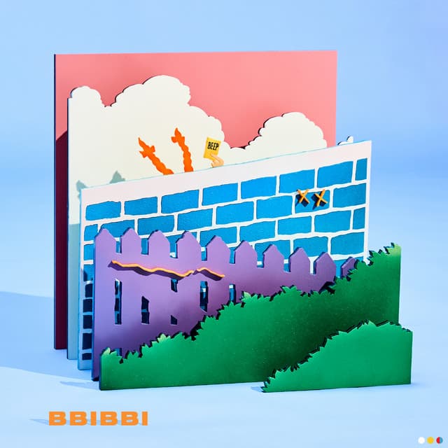 삐삐 커버