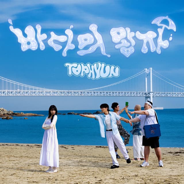 Tophyun 사진