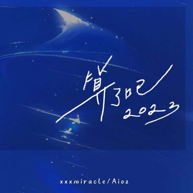xxxmiracle 사진