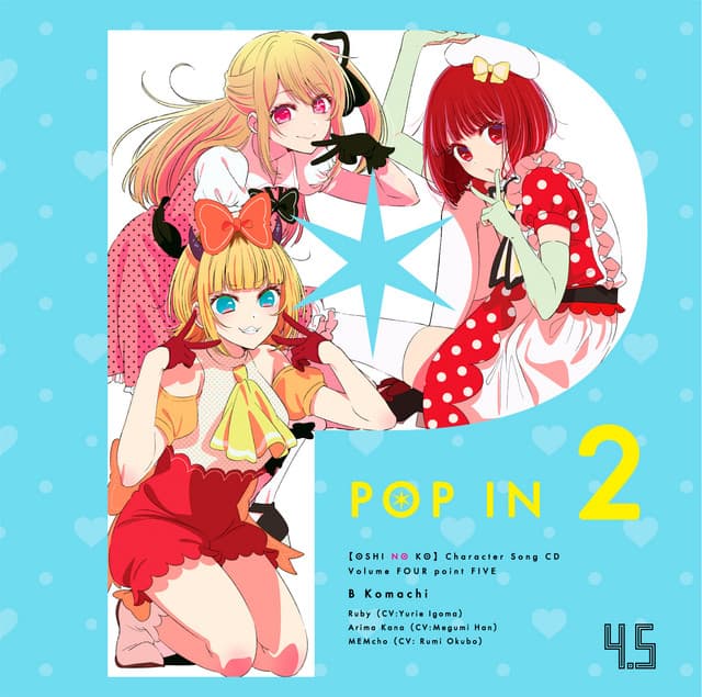SONG FROM TV SERIES ”【OSHI NO KO】 ” (Vol.4.5) 커버