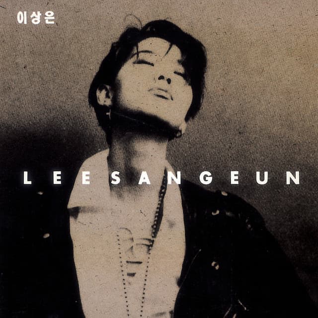 이상은 사진