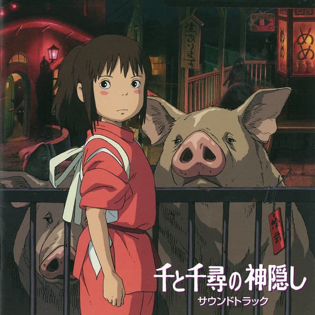 Spirited Away Soundtrack 커버